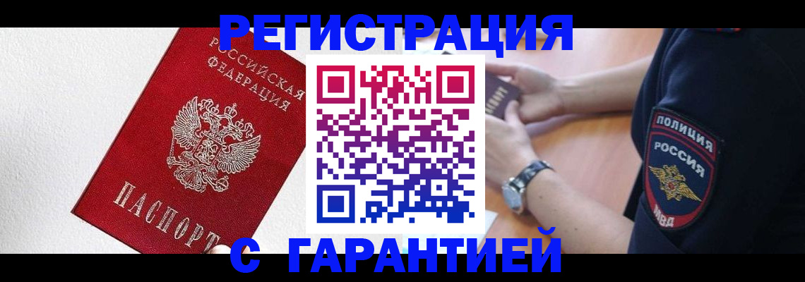 временная регистрация надежно в Пермском крае