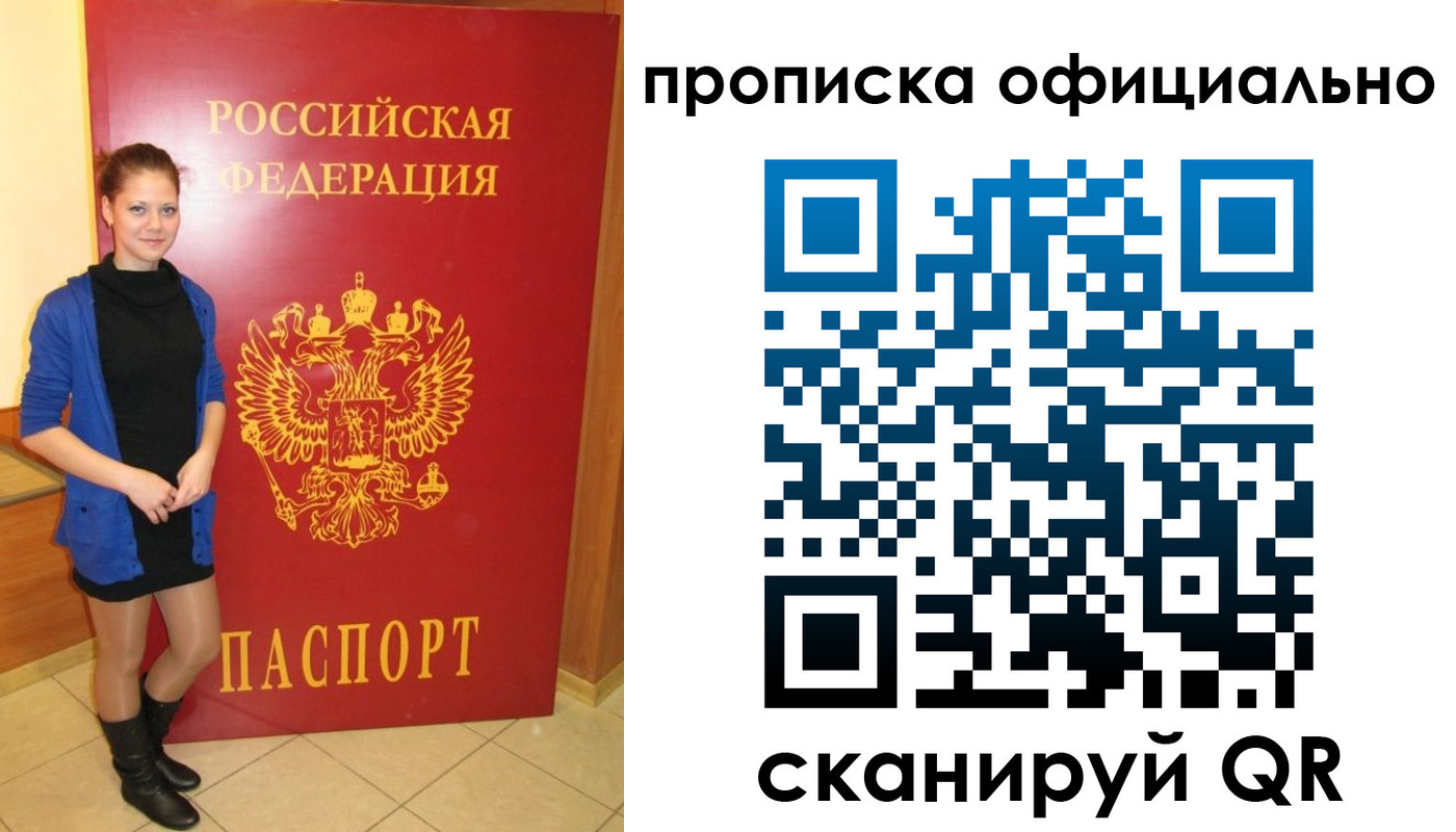 пропишу в квартире в Пермском крае