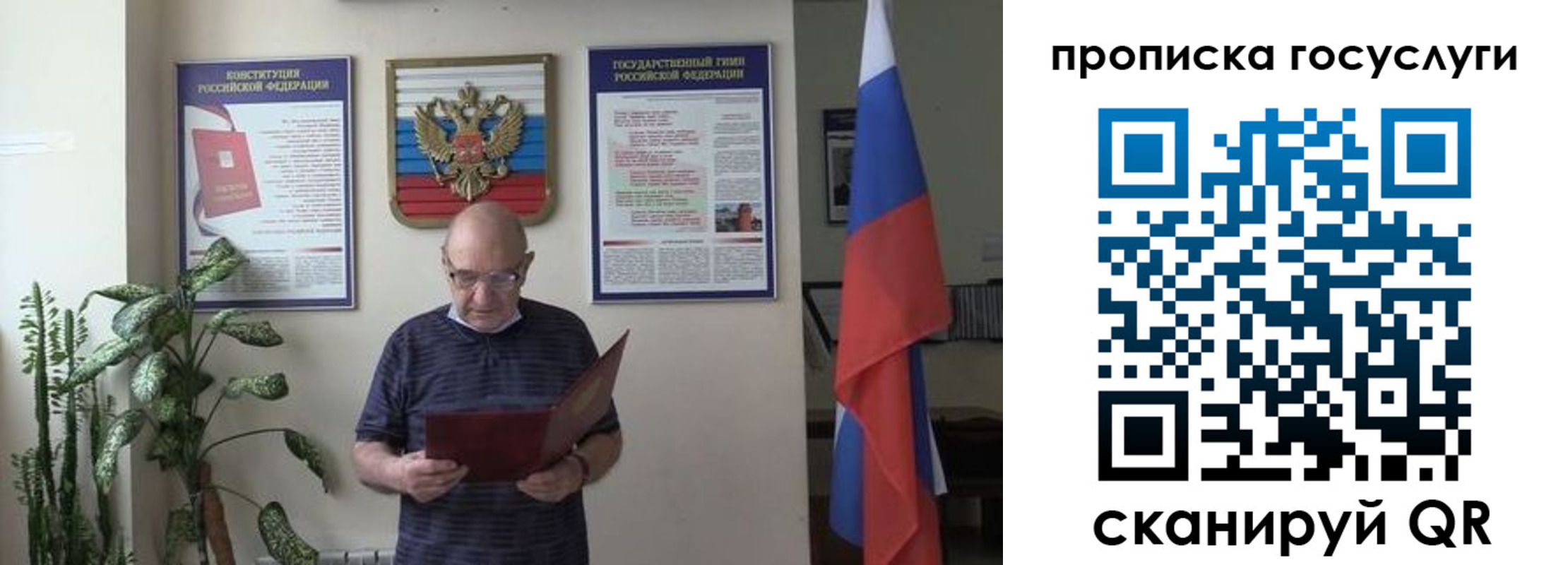 прописка 2025 в Пермском крае