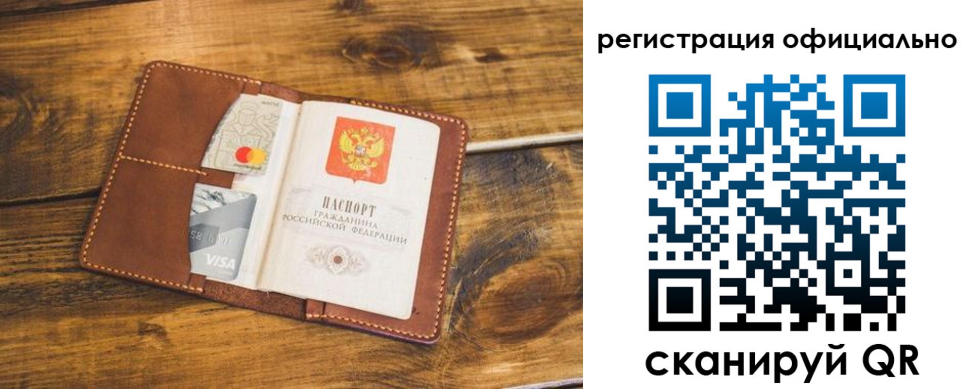 регистрация для школы в Пермском крае
