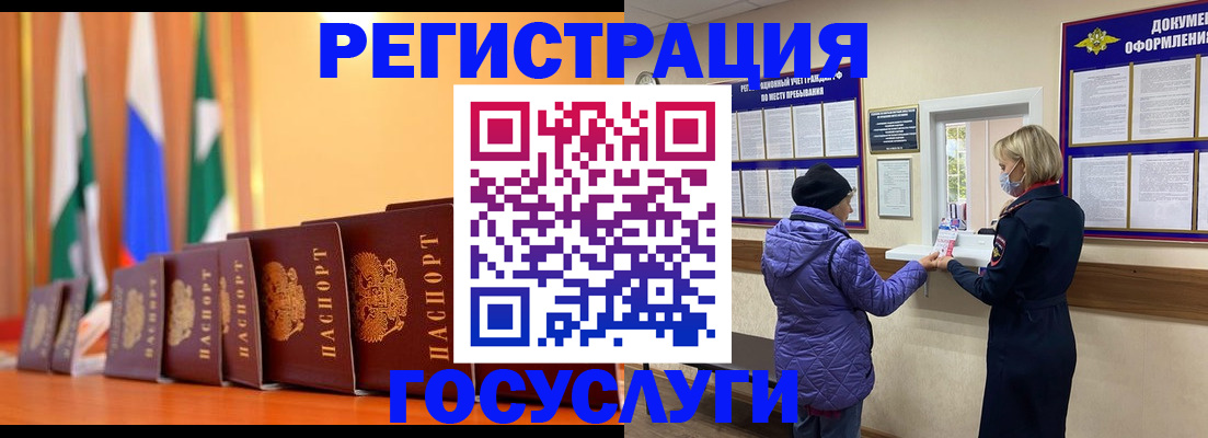 временная регистрация поиск в Пермском крае