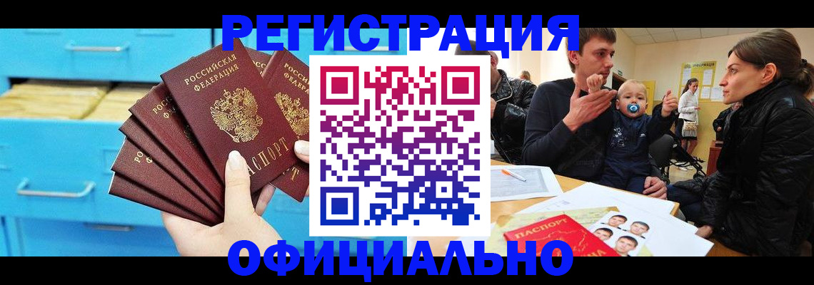 регистрация в Пермском крае