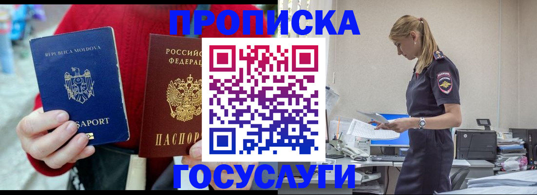 прописка для военкомата в Пермском крае