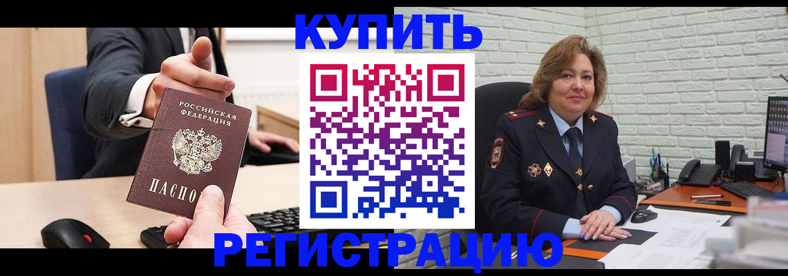 временная регистрация в Пермском крае