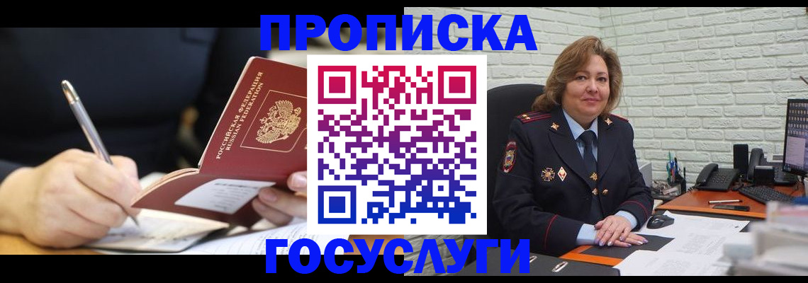 прописка поиск в Пермском крае