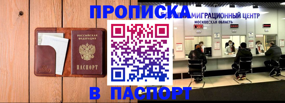 временная регистрация поиск в Пермском крае