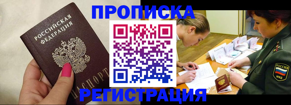 временная регистрация адрес в Пермском крае